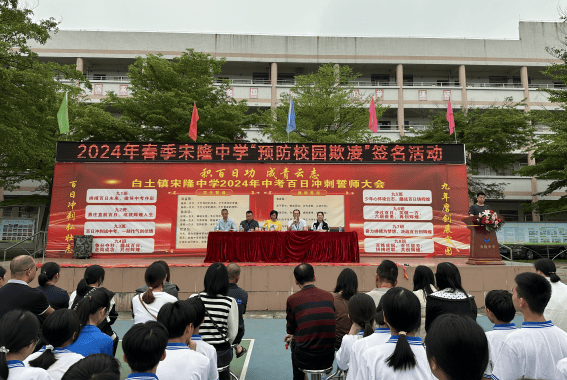 高要防校园欺凌为成长护航