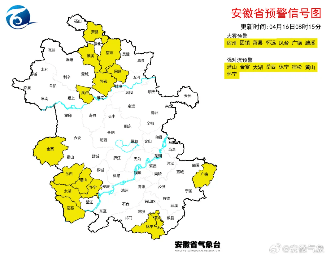 今晨沿淮淮北部分地区有雾截至8:15宿州,固镇,凤台等7地能见度仍然较