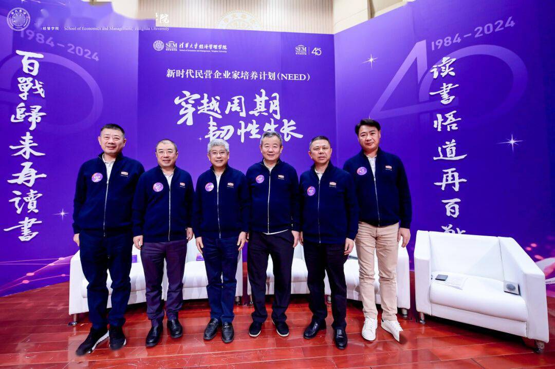 向未来再出发光威集团董事长陈亮参加新时代民营企业家培养计划