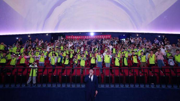 首映式上,该影片首次面向全球观众及网友展映,沙龙环节邀请北京天文馆