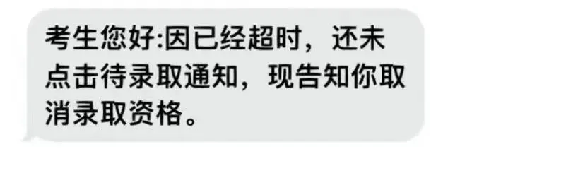 九游会J9 J9九游会研招网短信收到了没？(图2)