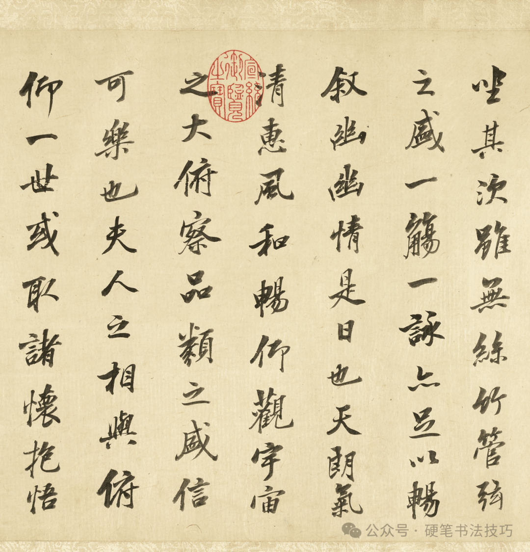 清 沈荃 仿晋唐人书 台北故宫博物馆藏