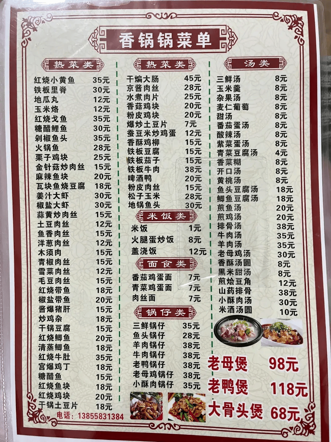 人均十几块的阜阳宝藏小馆子,人气实在旺!