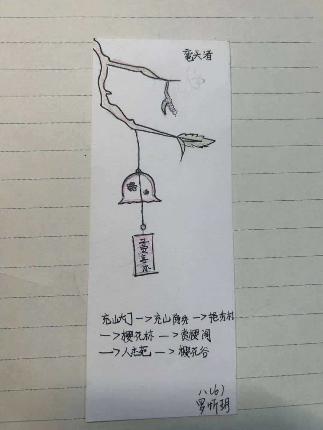 无锡市侨谊实验中学读书节启动