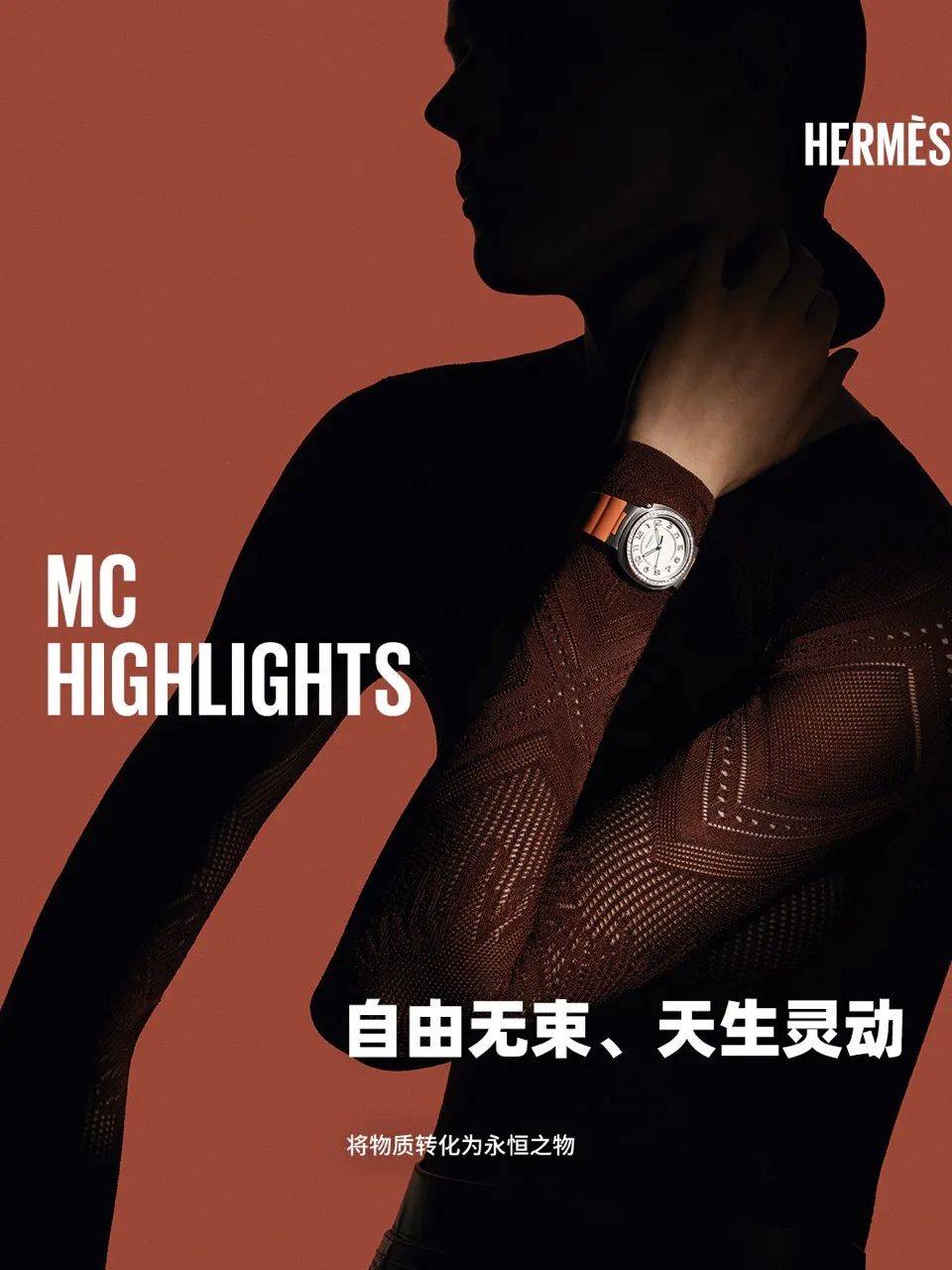 瑞士日内瓦国际钟表与奇迹展览会