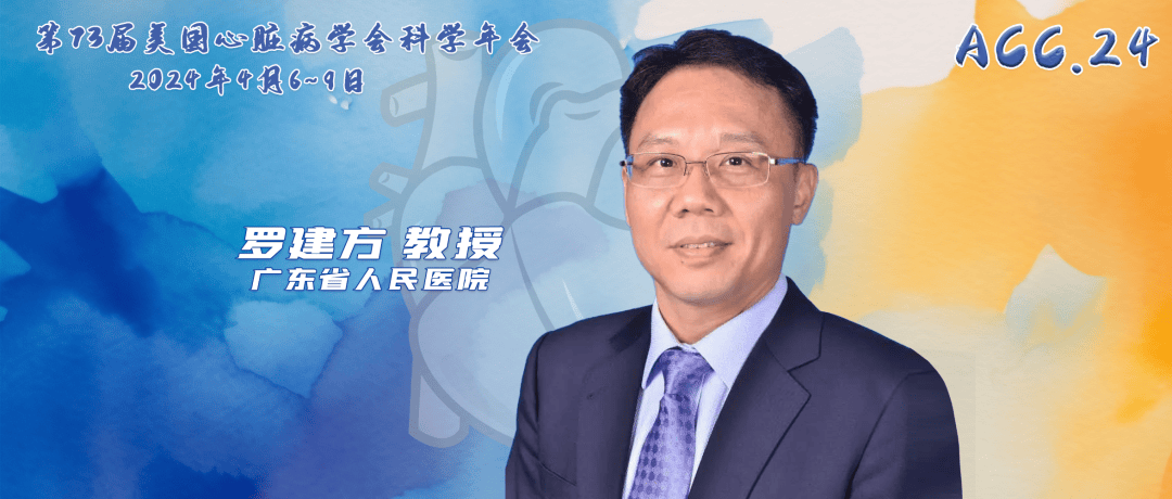 罗建方、罗淞元团队:秋水仙碱通过维持血管平滑肌细胞稳态抑制腹主动脉瘤的形成丨ACC.24中国之声_研究_广东省_疾病
