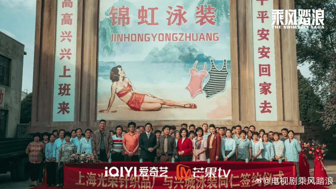 乔杉《乘风踏浪》热播,东北小县城制造150亿泳装大生意_兴城_产业