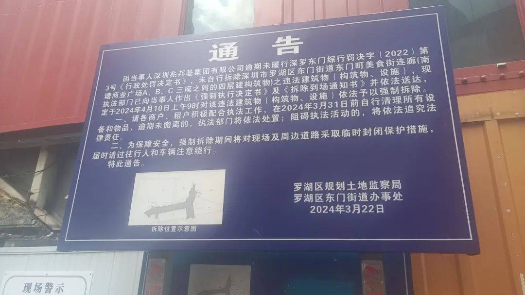 5000㎡美食街竟是违建餐饮老板痛诉J9九游会 九游会J9百万血汗钱或将打水漂(图1)