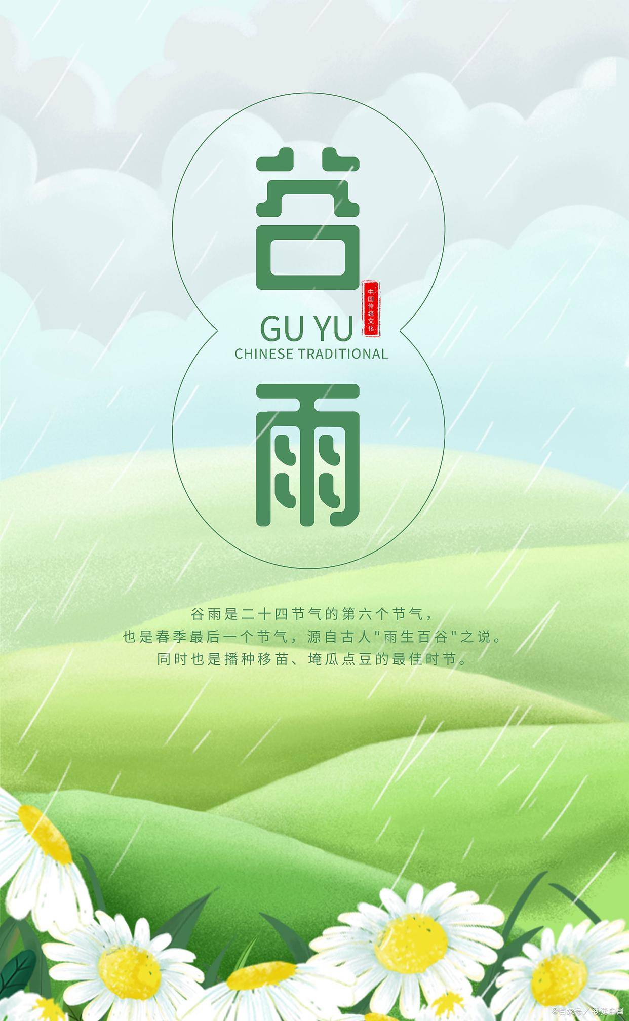 今年谷雨不一般,六十年不遇,"谷雨在前,热死老牛"会不会很热