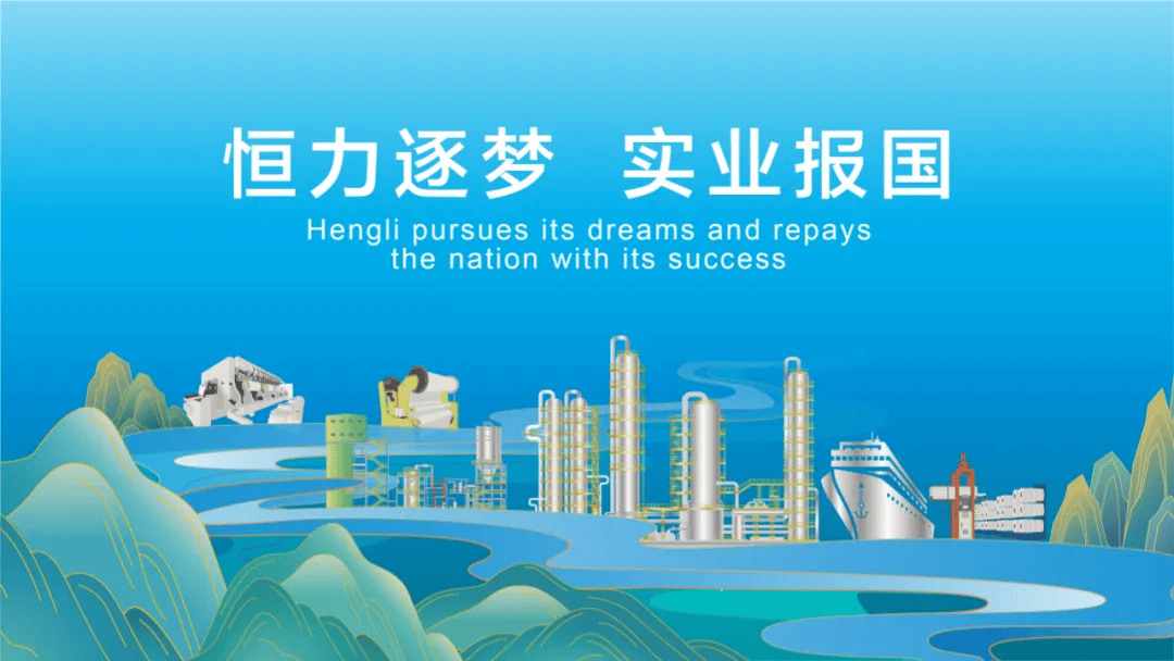 恒力大连长兴岛产业园4月社招岗位