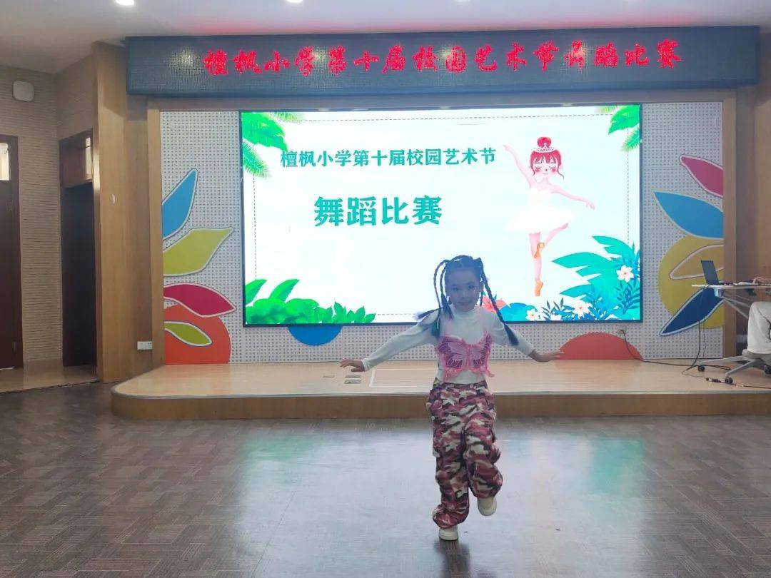 檀枫校区举行第十届艺术节舞蹈小明星比赛