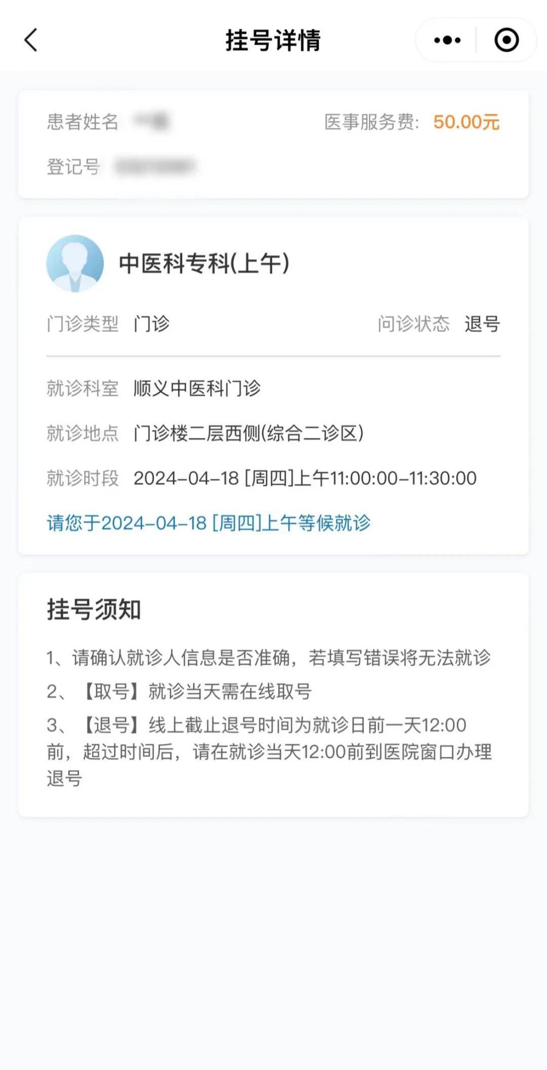 北京儿童医院、西城区号贩子挂号电话_挂号无需排队，直接找我们的简单介绍