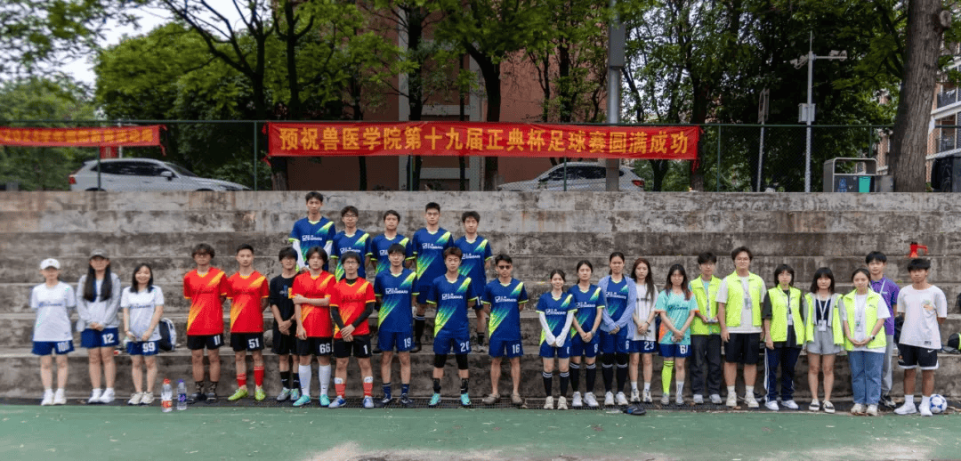 4月12日中午,华南农业大学兽医学院第十九届"正典杯"足球赛在六一运动