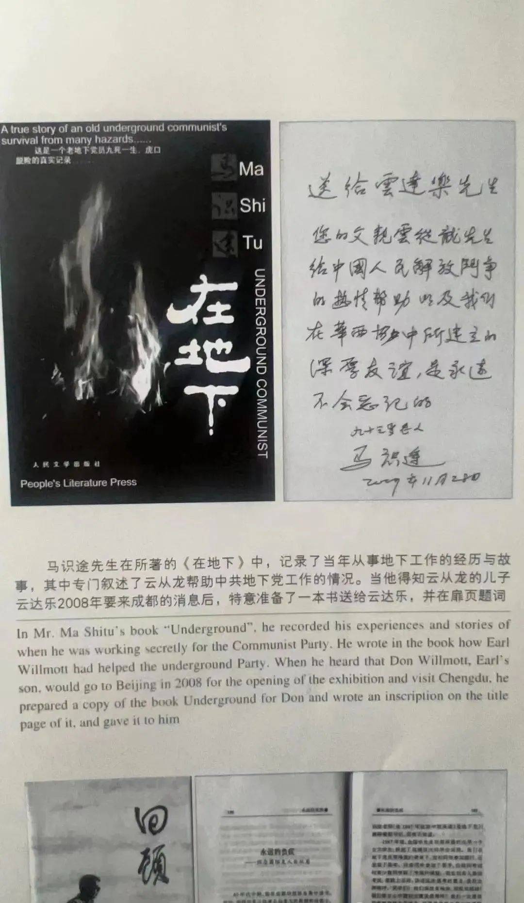 他的小儿子云达忠和学生们济济一堂,为他祝福.