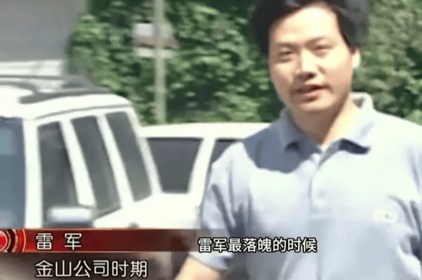 雷军直播“辟谣”：没考700分，卡里没有冰冷的40亿