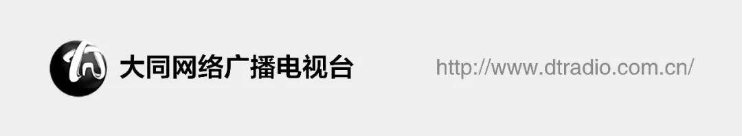 等工作   卢东亮 王成禹参加 艾凌宇陪同卢东亮在云州区调研时强调 不