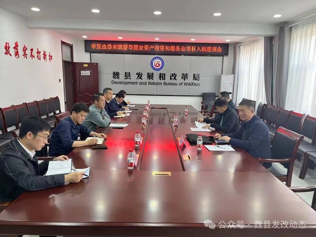 市发改委赵金杰一行到魏县督导工作