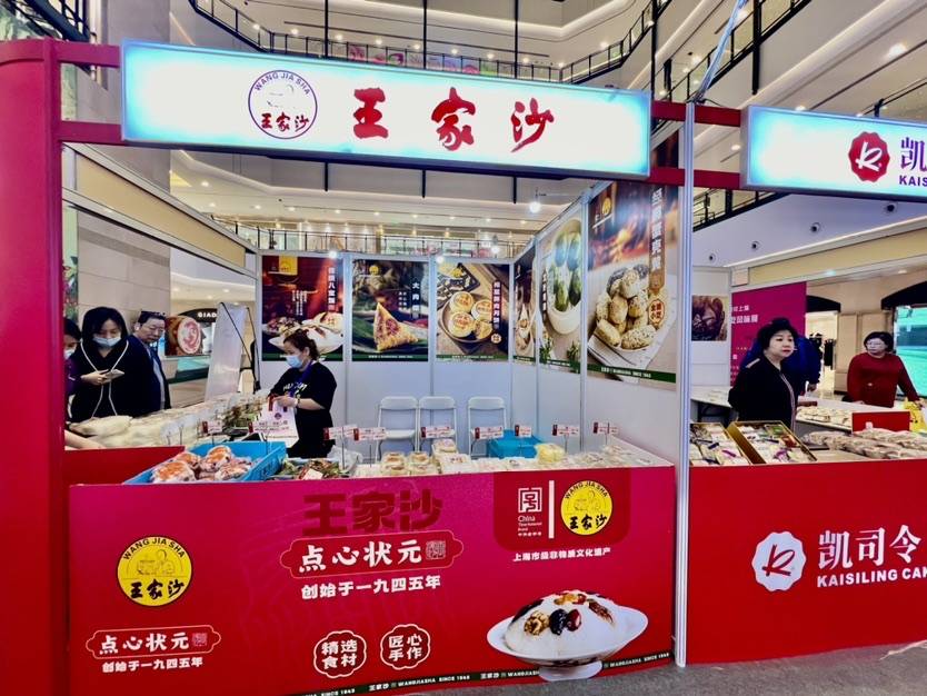 王家沙的蟹粉小笼、杏花楼的核桃酥 “2024上海名特小吃风味展来了