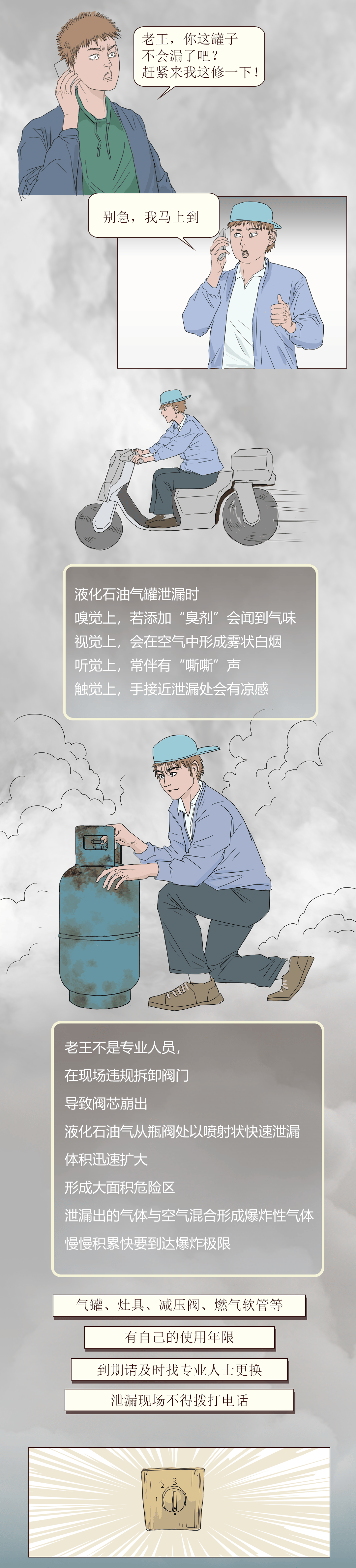 南京一熟食店发生闪爆事故3分钟漫画看懂燃气爆炸全过程