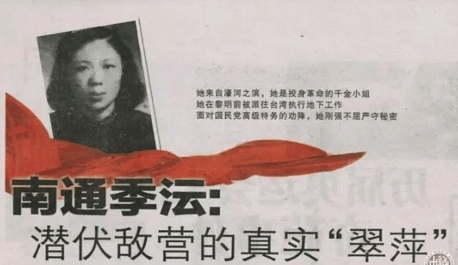 致敬英烈血洒隐蔽战线的南通好女儿一封迟到六十年的家书