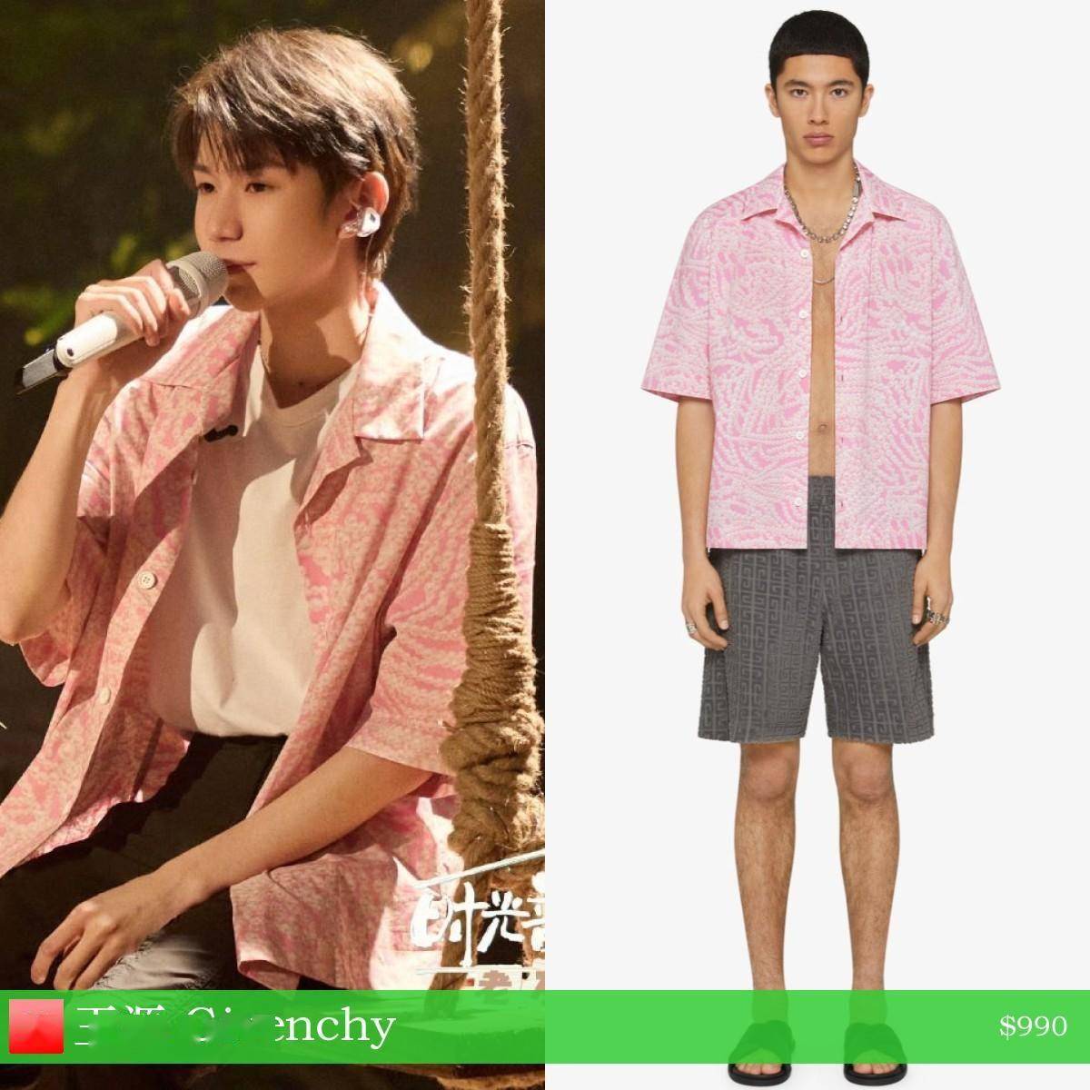 《时光音乐会·老友季》,王源穿了一套来自givenchy的粉色短袖印花