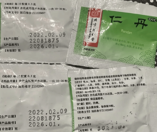 你可能也买过_含量_同仁堂_检测