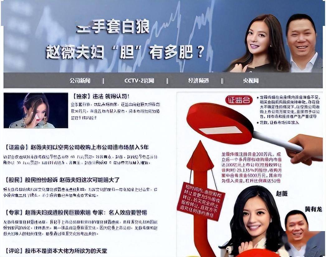 可赵薇却丝毫不在乎,有着资本在背后的推波助澜,赵薇依旧能在娱乐圈混