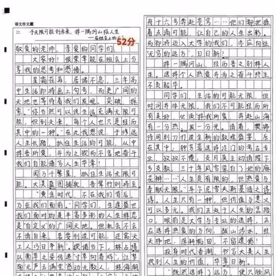 726分学霸卷面字迹惊艳,练字考试加分!_书法_生活_状元