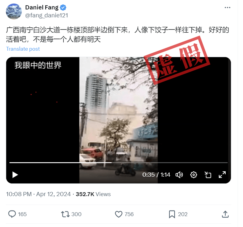 明查｜广西南宁有楼房倒塌、人像下饺子一样往下掉？假