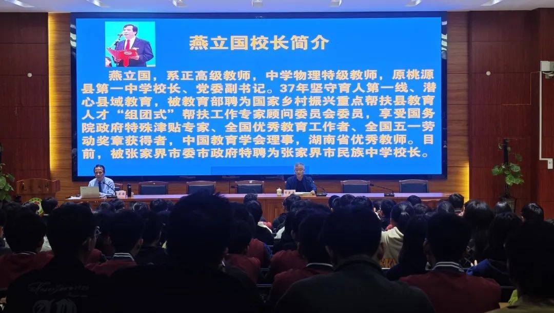 式"帮扶专家顾问委员燕立国校长到凌云县中学开展"生本课堂"专题讲