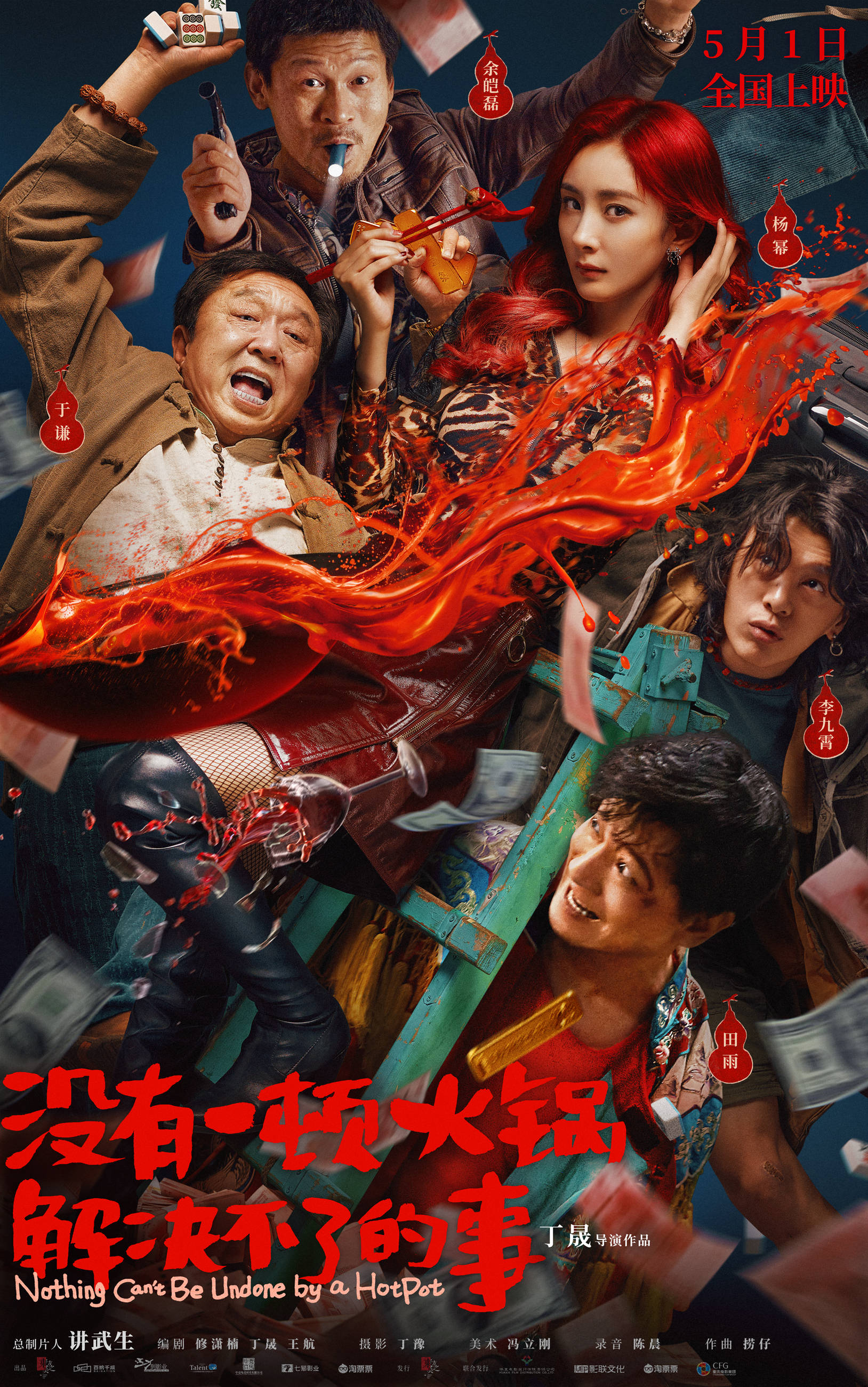 周末2天点映2500场 火力全开预热五一档_观众_电影票_全国