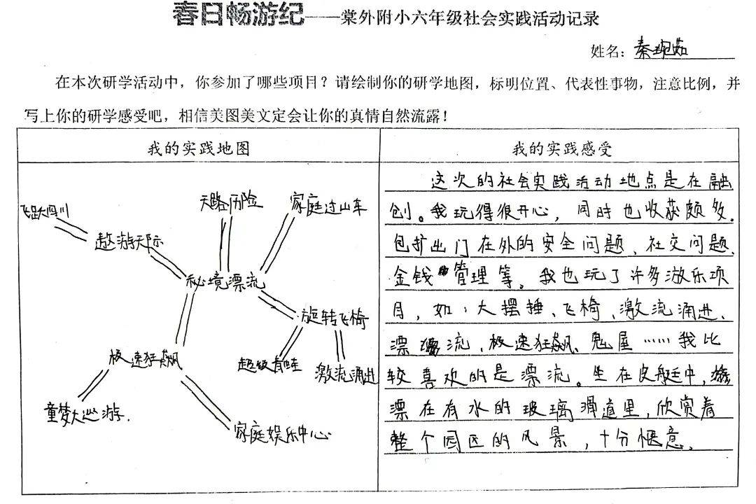 行走的课堂⑤六年级欢乐研学之旅探寻古蜀文明