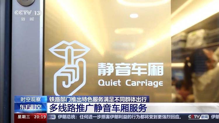又见“下铺之争” 火车下铺应该“共享”吗？