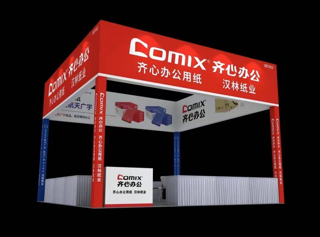 倒计时2天|一波公司的展位效果图流出!_博览会_展会_距离