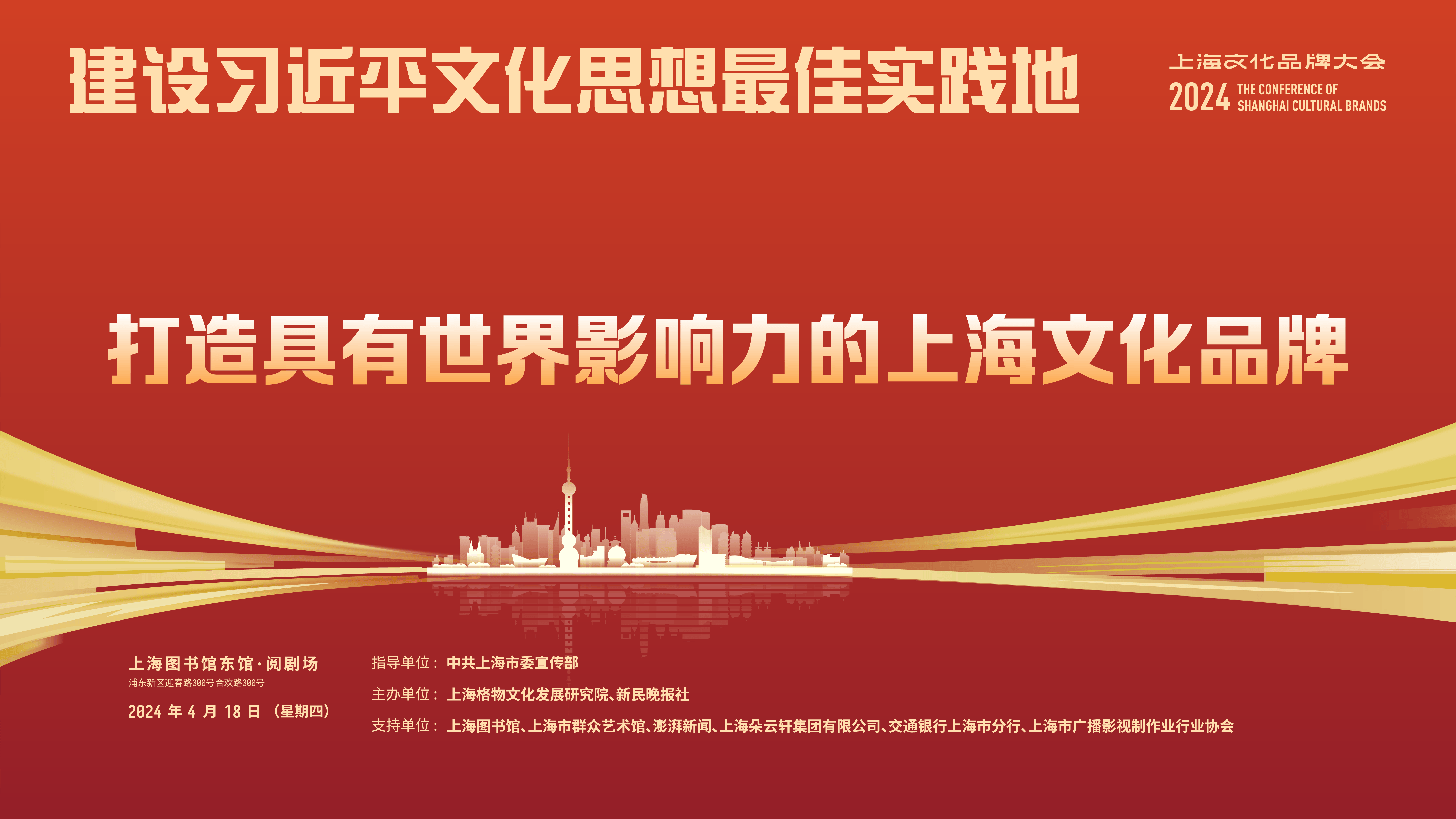 打响上海文化品牌最佳案例发布ipshanghai获最佳海外传播案例