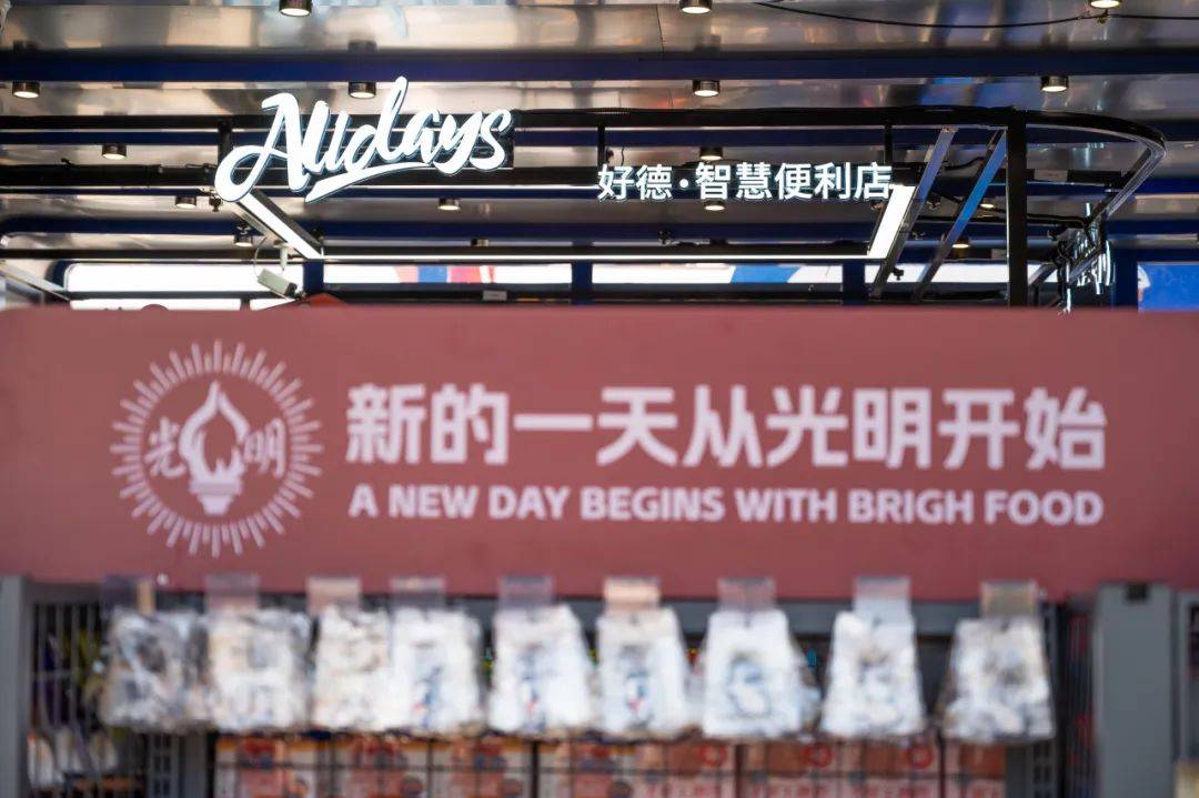 打造"光明商品"专区,集中陈展大白兔,梅林,冠生园等光明老字号品牌及