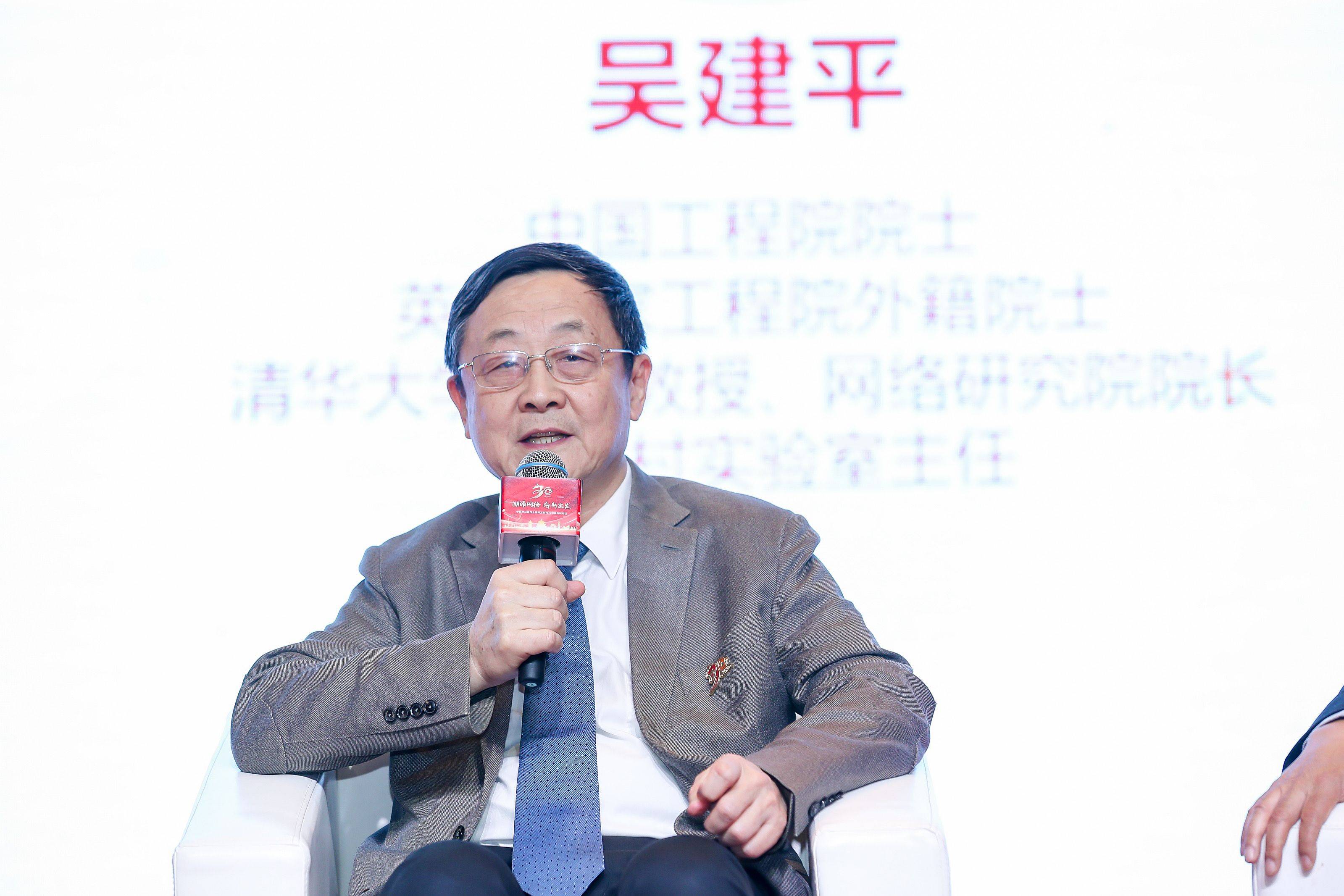中国工程院院士吴建平:今中国在国际互联网发展中拥有更多话语权