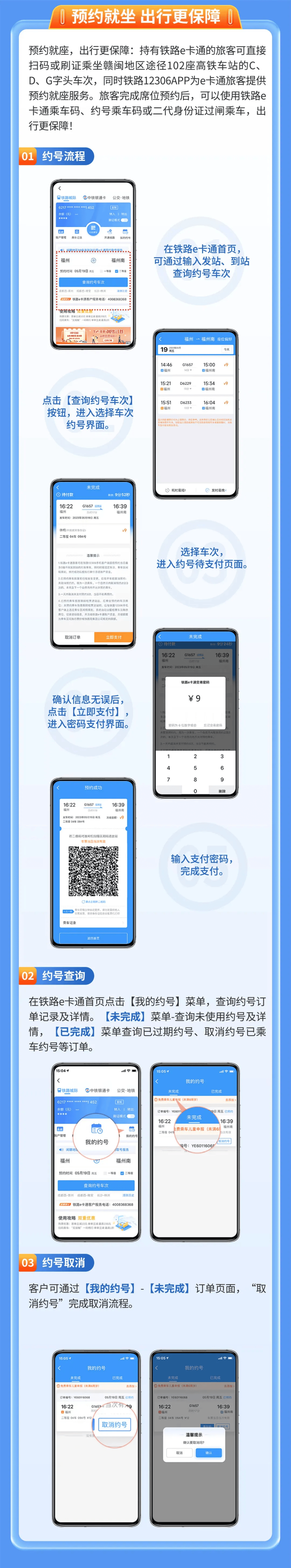 可先上车后补票!南昌2个火车站启用新功能