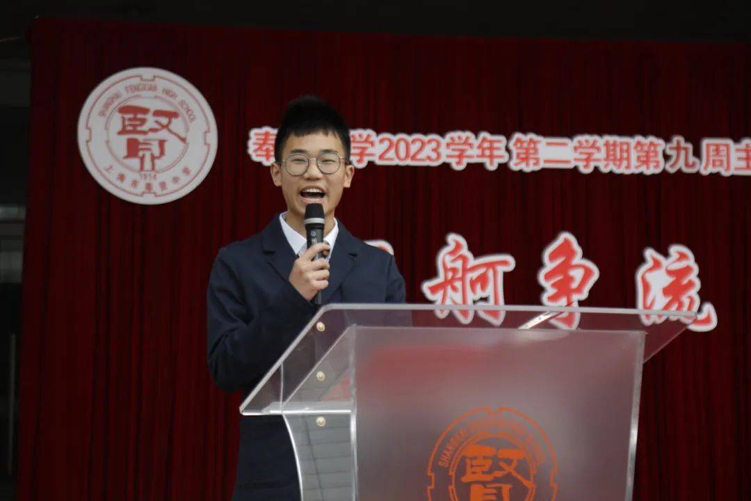 潜能教育升旗仪式百舸争流奋楫者先奉贤中学2023学年