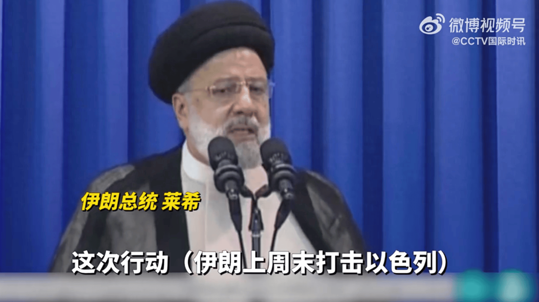 伊朗总统发声未提及伊斯法罕爆炸声