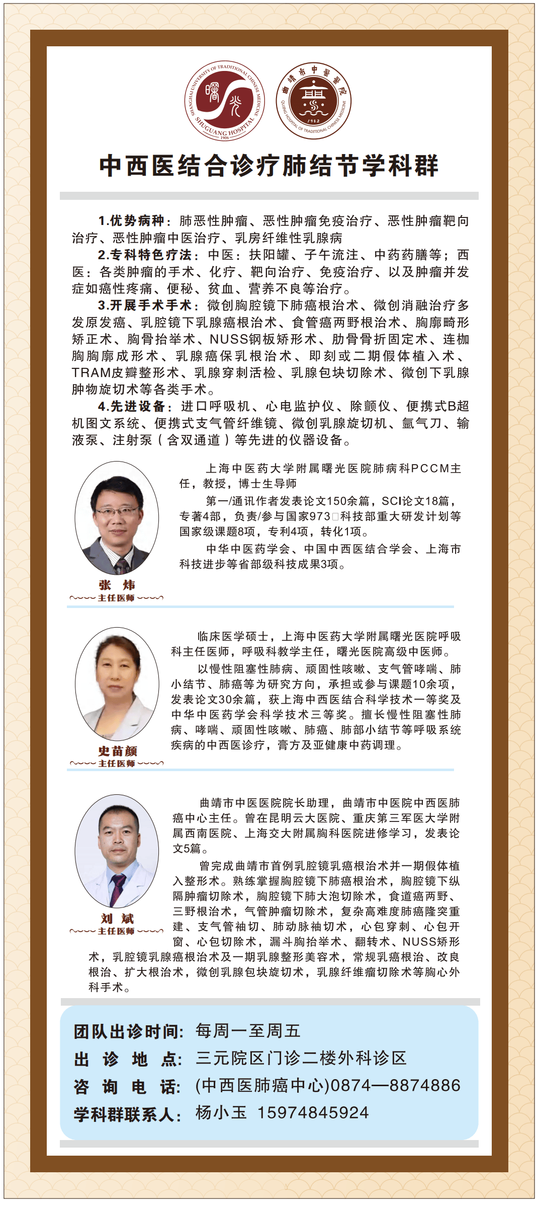 包含上海中醫藥大學附屬曙光醫院黃牛排隊掛號，的詞條