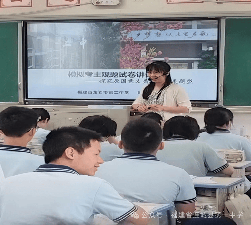 17日上午,来自龙岩二中的赖汝燕老师和我校的傅鹏福老师,就一堂《模拟