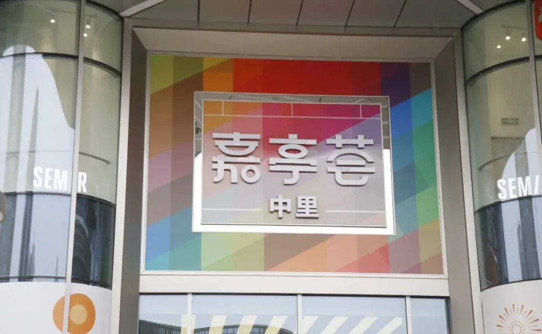 安亭嘉亭荟二期4月20日盛大开业,通行停车攻略在这里