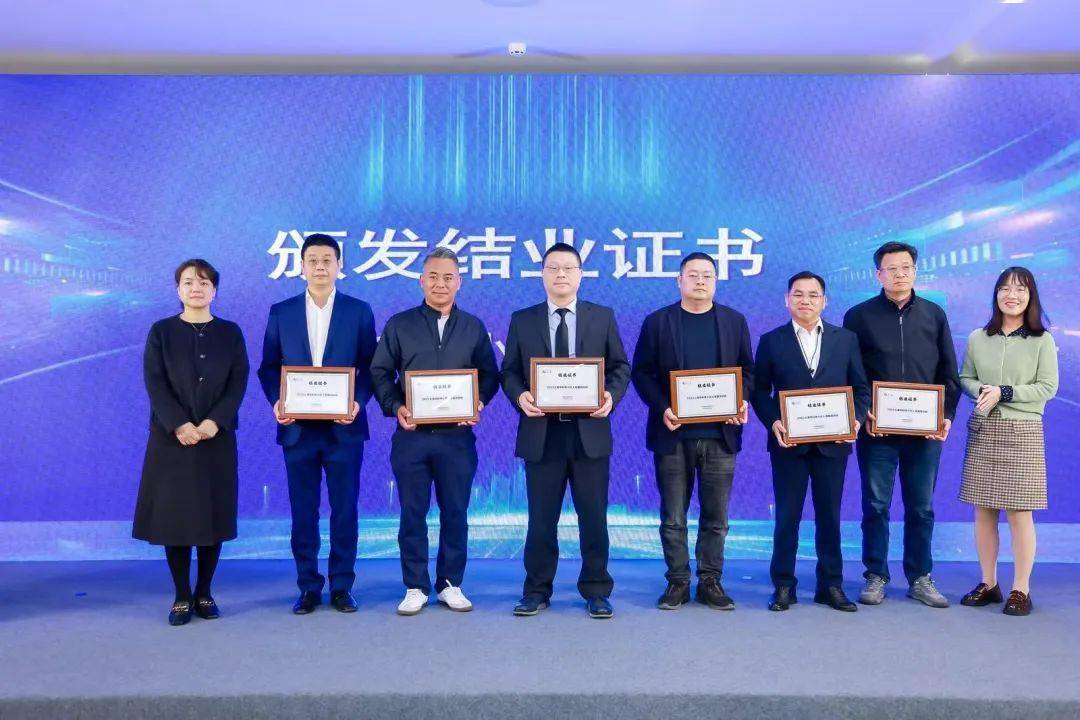2023上海科技小巨人总裁班结业典礼在张江科学会堂隆重举办