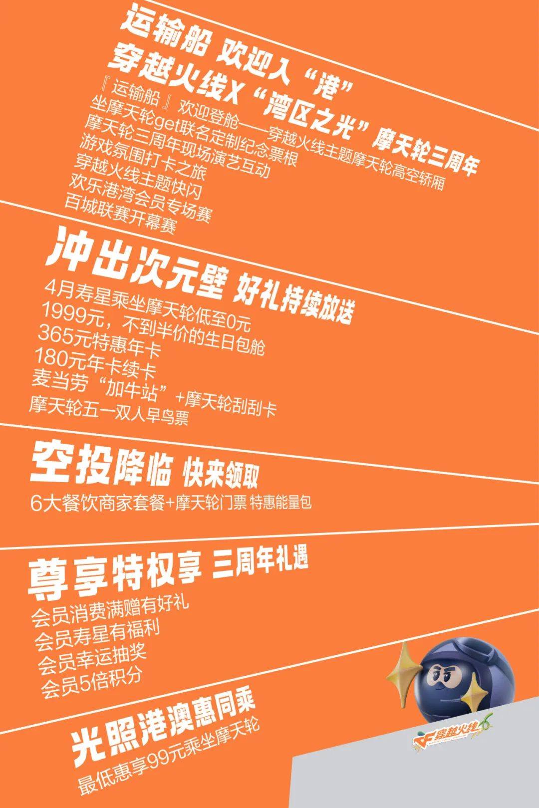 给你一场无与伦比的生日盛宴 !"湾区之光"摩天轮三周年嘉年华来了