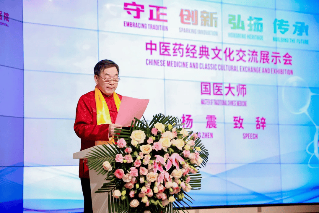 国医大师,名中医齐聚西安 共话中医药守正创新大计