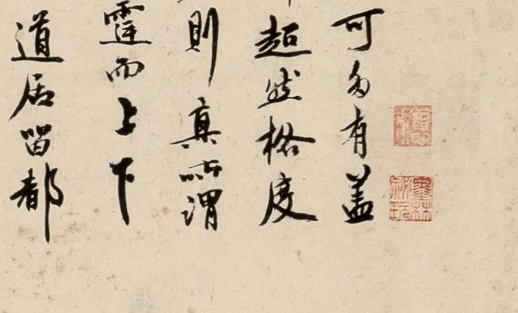 疑似黄庭坚书法日本拍出3亿元天价,买家疑似杭州马