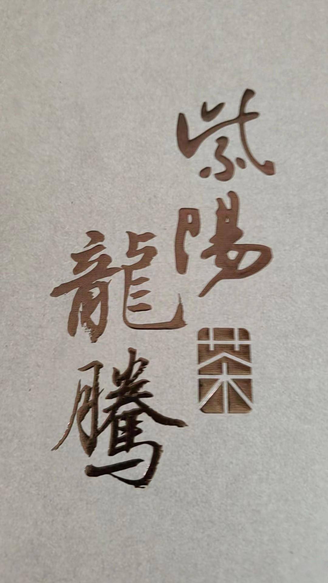 品茶:浓浓战友情