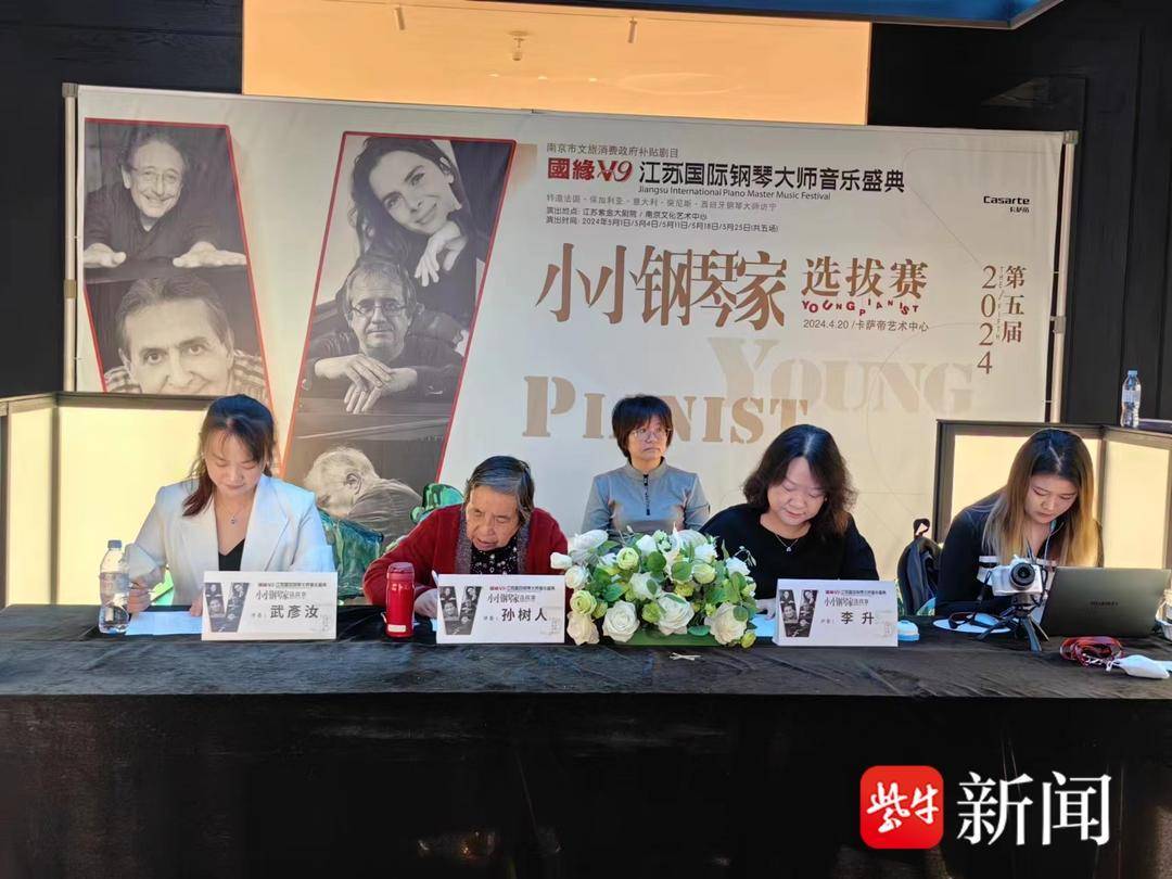 "斗琴"征服评委_钢琴_国际_南京