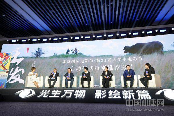 北京国际电影节·第31届大学生电影节启动仪式圆满举办(图12)